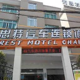 Suez Bus Hotel 温州 エクステリア 写真