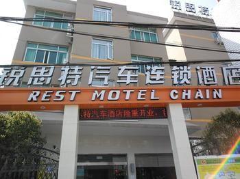 Suez Bus Hotel 温州 エクステリア 写真